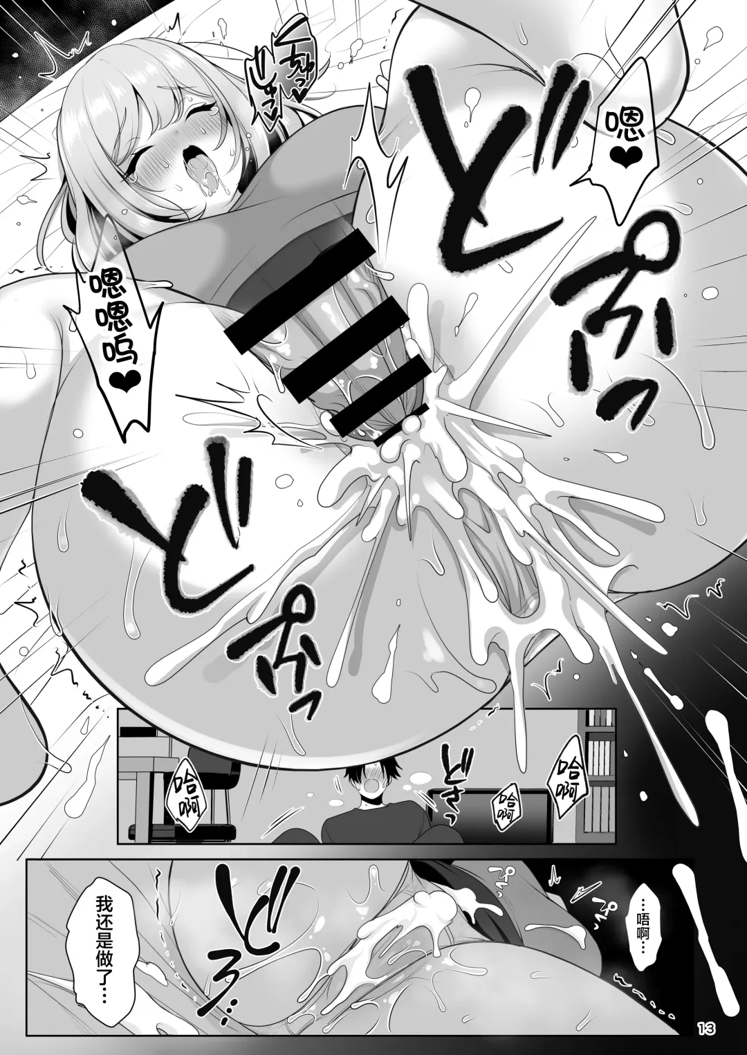 [Menoko] Nee-chan no Yowai Tokoro Fhentai - Page 14
