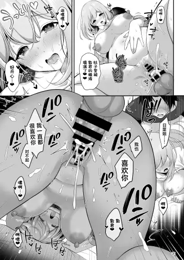[Menoko] Nee-chan no Yowai Tokoro Fhentai - Page 32