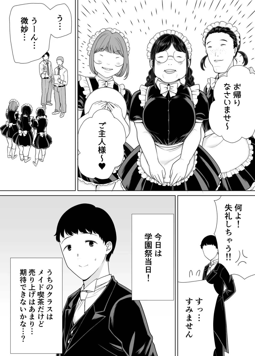 [Siberian Hahasky] Boku no Kaa-san de, Boku no Suki na Hito. 7 Fhentai - Page 4
