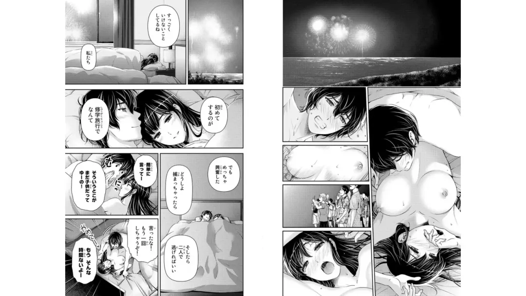 [Furukawa Remon - Sasuga Kei] Domestic girlfriend OFFICEAL DERIVATIVE WORK Fhentai - Page 12