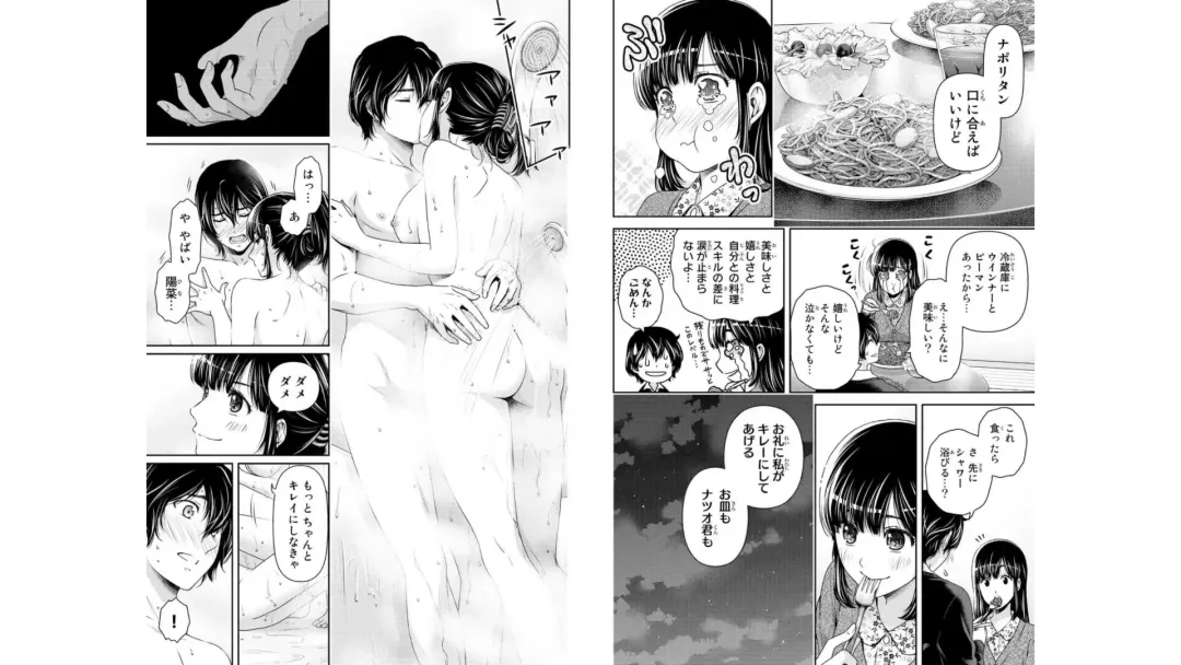 [Furukawa Remon - Sasuga Kei] Domestic girlfriend OFFICEAL DERIVATIVE WORK Fhentai - Page 21