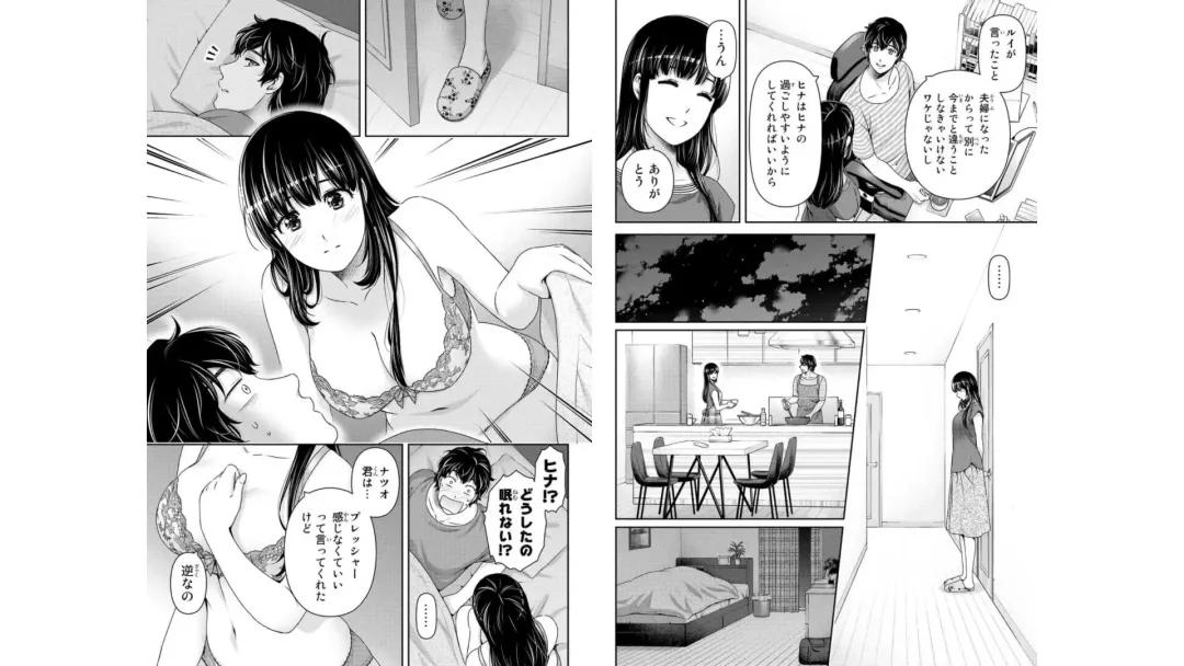 [Furukawa Remon - Sasuga Kei] Domestic girlfriend OFFICEAL DERIVATIVE WORK Fhentai - Page 56