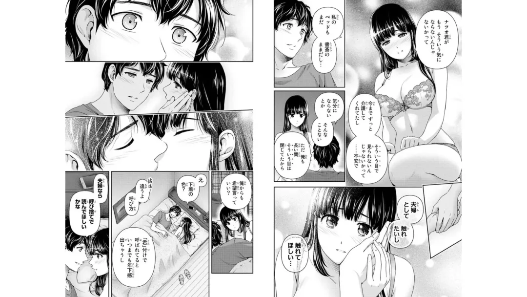 [Furukawa Remon - Sasuga Kei] Domestic girlfriend OFFICEAL DERIVATIVE WORK Fhentai - Page 57