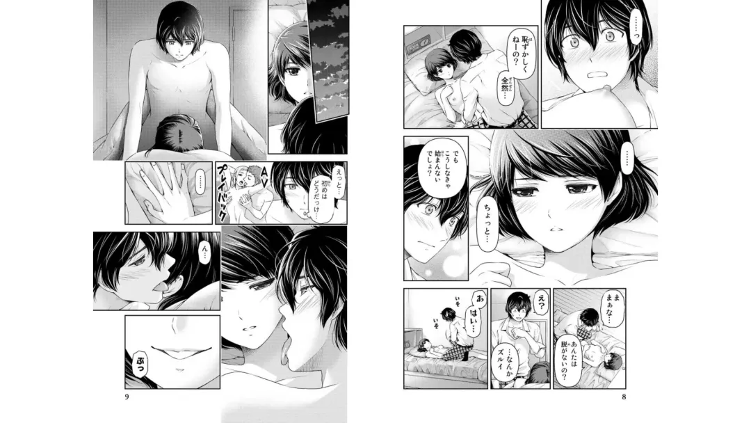 [Furukawa Remon - Sasuga Kei] Domestic girlfriend OFFICEAL DERIVATIVE WORK Fhentai - Page 6