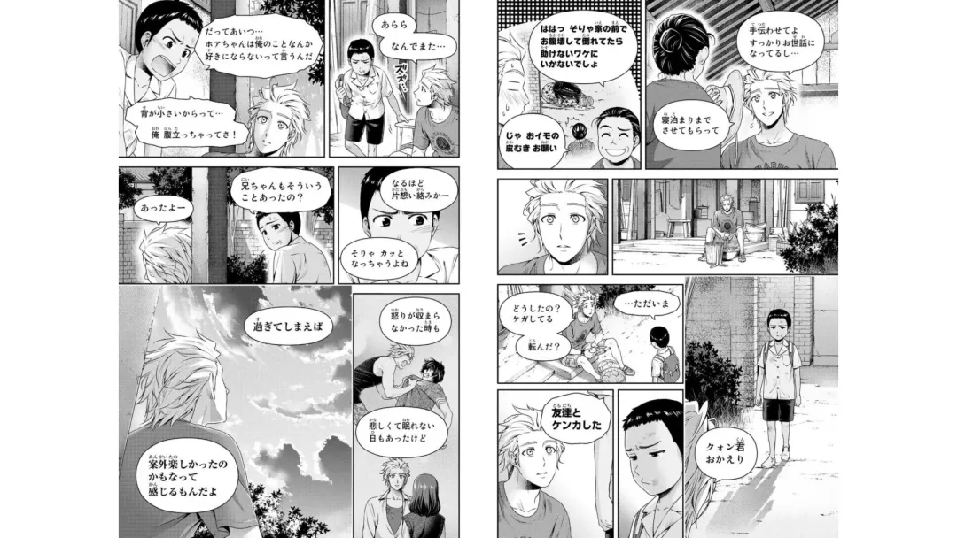 [Furukawa Remon - Sasuga Kei] Domestic girlfriend OFFICEAL DERIVATIVE WORK Fhentai - Page 61