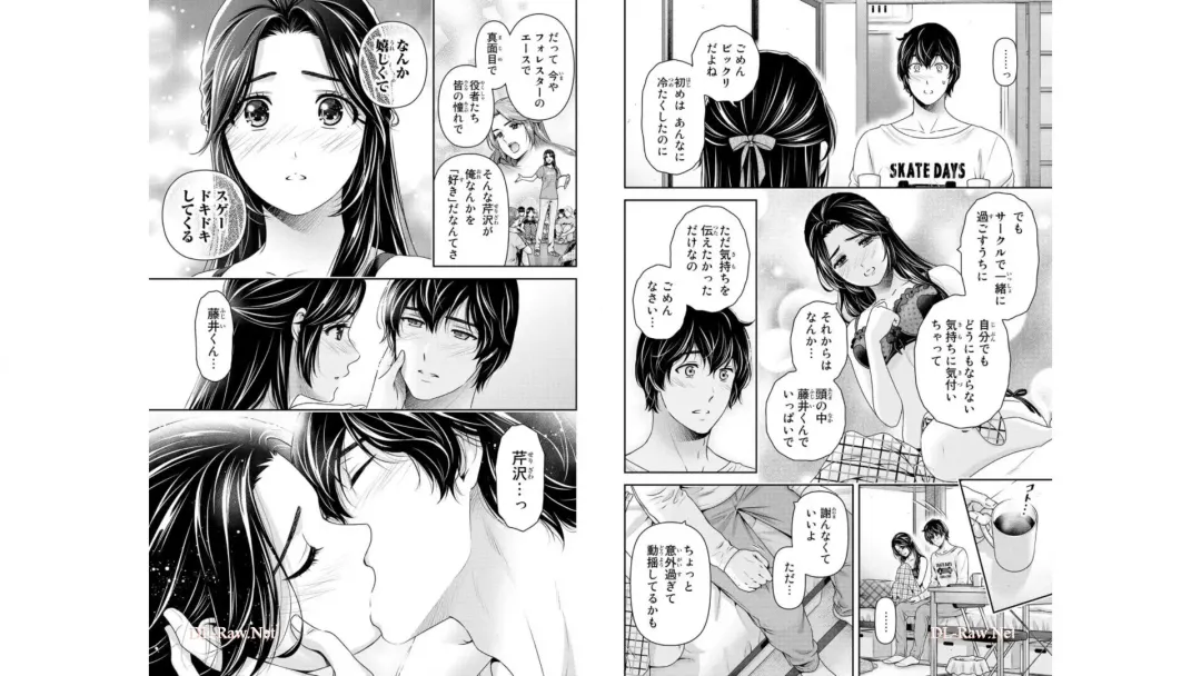 [Furukawa Remon - Sasuga Kei] Domestic girlfriend OFFICEAL DERIVATIVE WORK Fhentai - Page 70