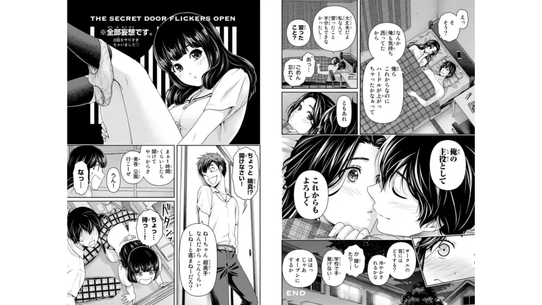 [Furukawa Remon - Sasuga Kei] Domestic girlfriend OFFICEAL DERIVATIVE WORK Fhentai - Page 76