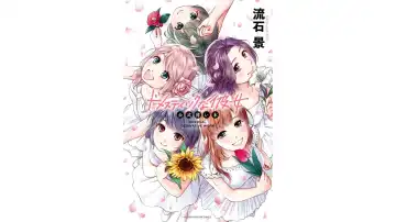 Read [Furukawa Remon - Sasuga Kei] Domestic girlfriend OFFICEAL DERIVATIVE WORK - Fhentai