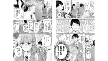 [Furukawa Remon - Sasuga Kei] Domestic girlfriend OFFICEAL DERIVATIVE WORK Fhentai - Page 64
