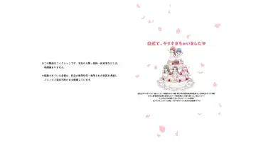 [Furukawa Remon - Sasuga Kei] Domestic girlfriend OFFICEAL DERIVATIVE WORK Fhentai - Page 82