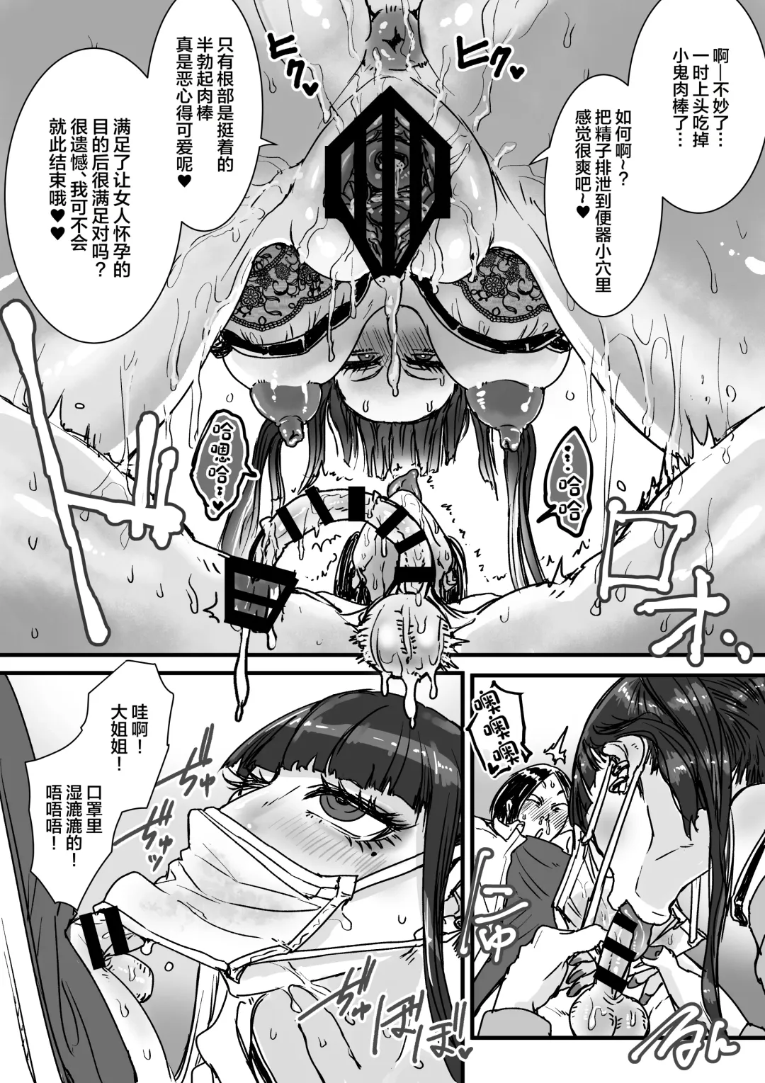 [Amane-san] Toile no Jirai-chan Fhentai - Page 14