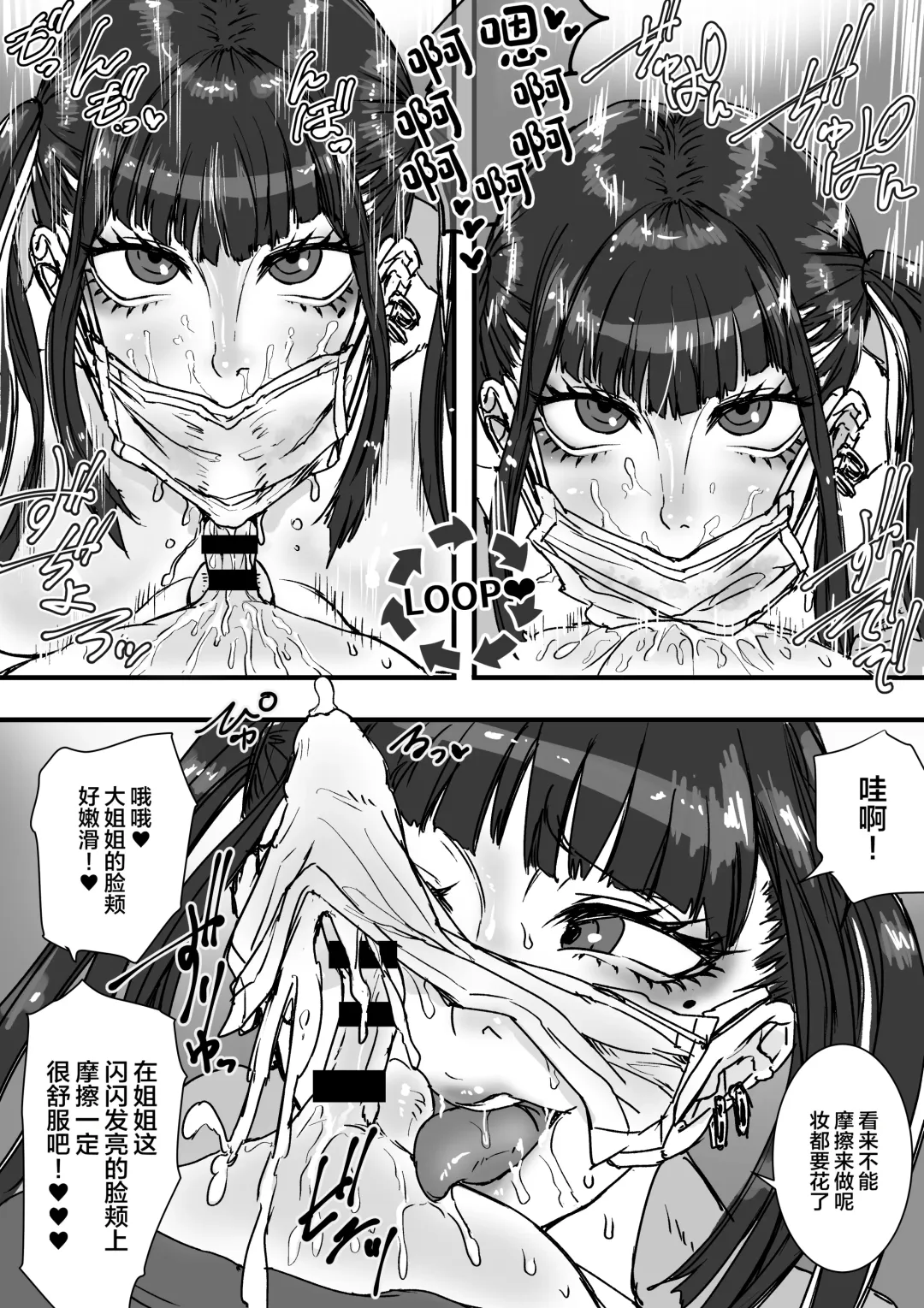 [Amane-san] Toile no Jirai-chan Fhentai - Page 15