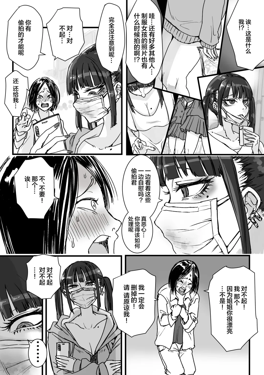 [Amane-san] Toile no Jirai-chan Fhentai - Page 4