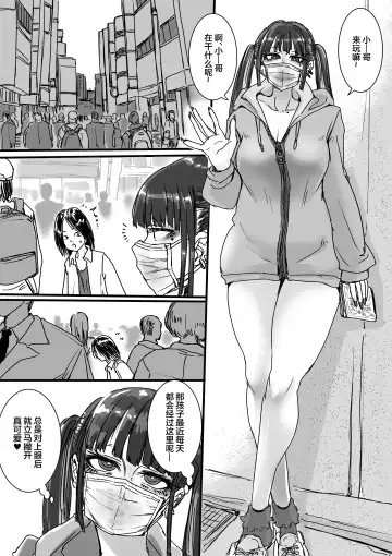 [Amane-san] Toile no Jirai-chan Fhentai - Page 2
