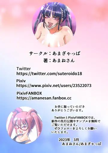 [Amane-san] Toile no Jirai-chan Fhentai - Page 33