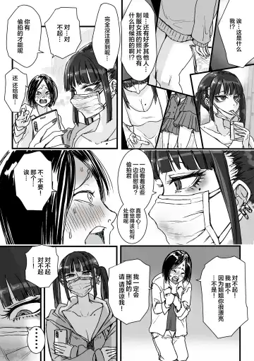 [Amane-san] Toile no Jirai-chan Fhentai - Page 4