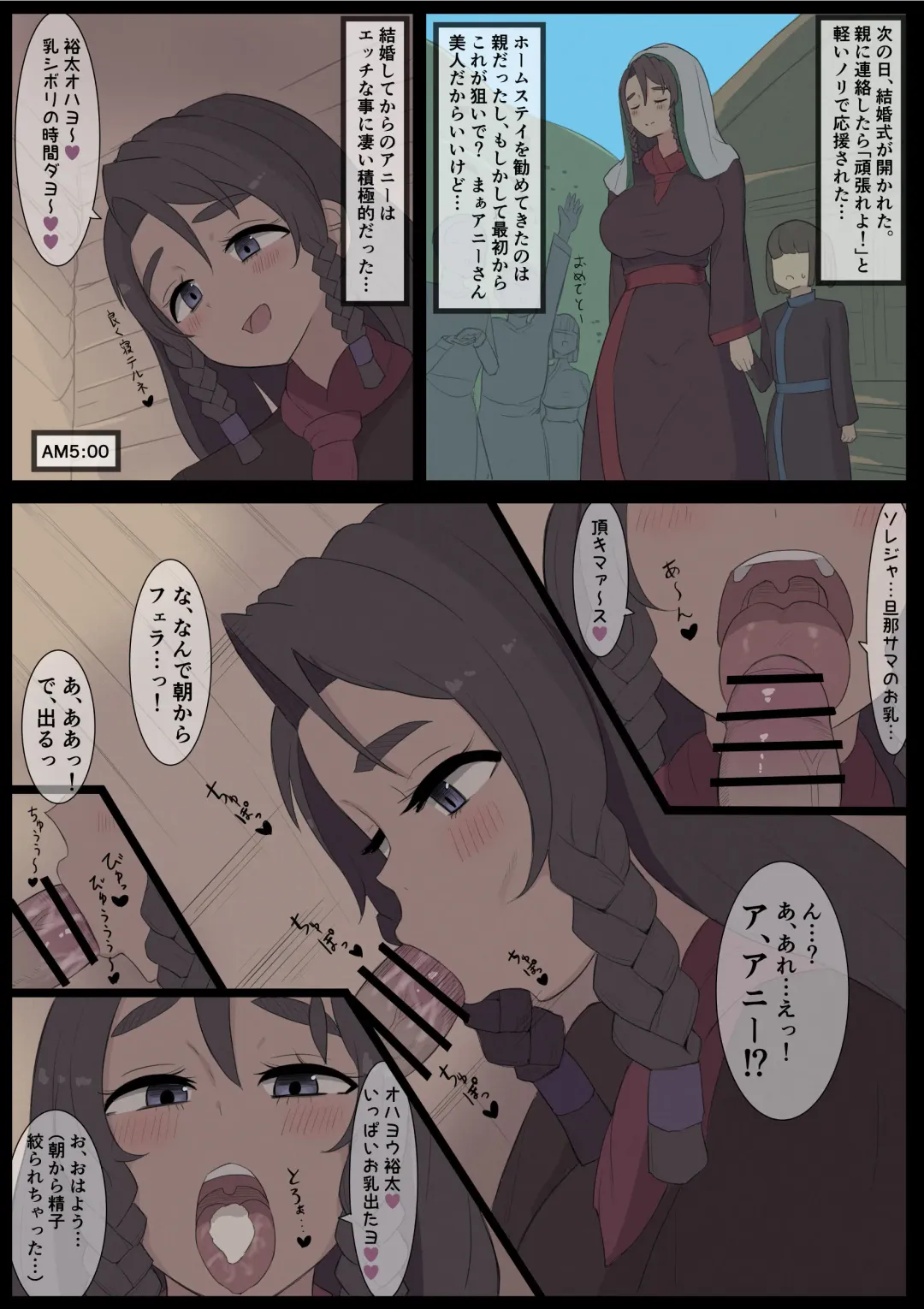 [Shisha No Mukuro] Homestay Fhentai - Page 2