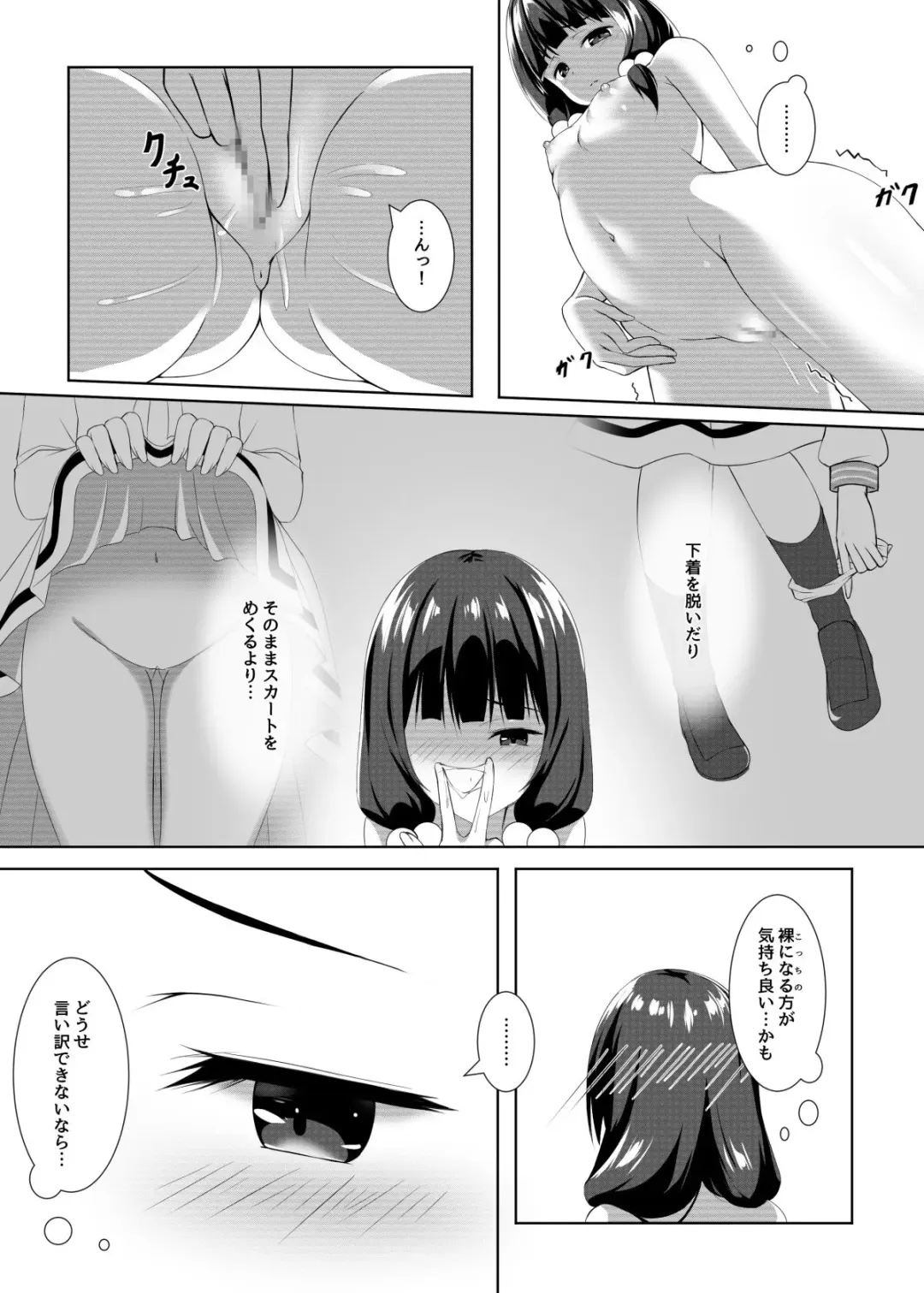 Yuika no Himitsu Seiheki Fhentai - Page 8