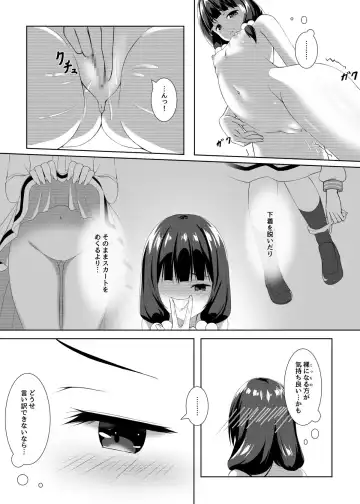 Yuika no Himitsu Seiheki Fhentai - Page 8