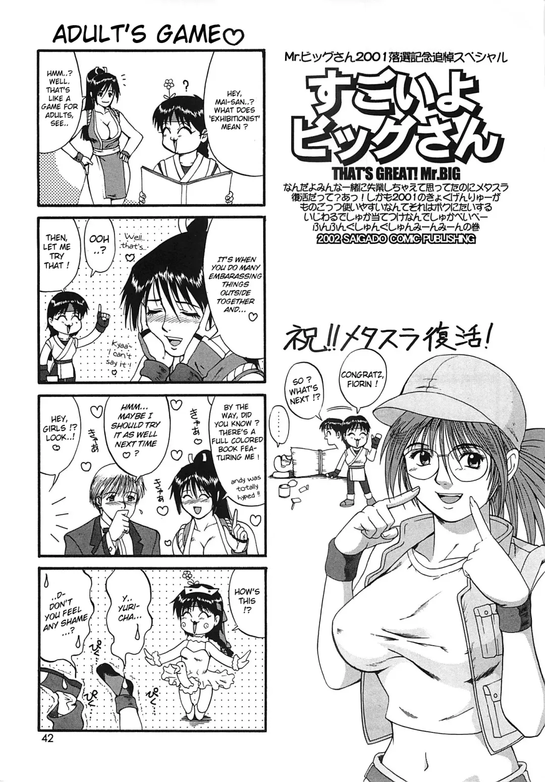 [Saigado] The Yuri & Friends 2001 (decensored) Fhentai - Page 42