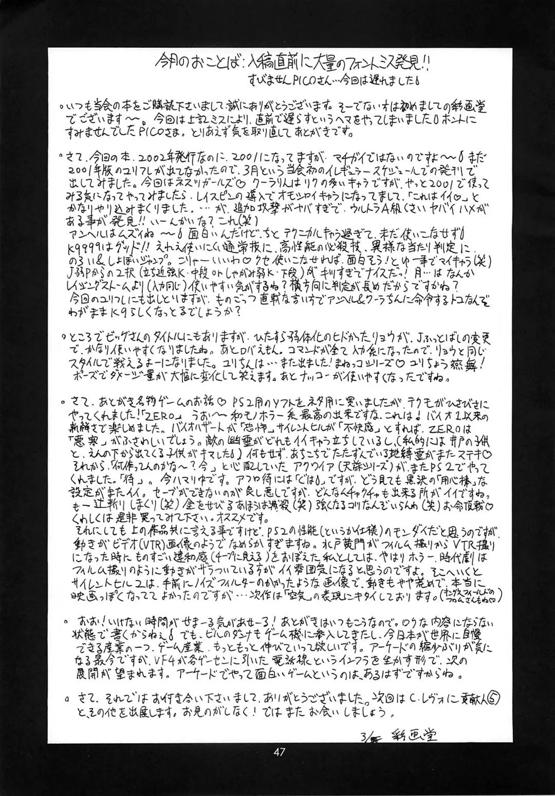 [Saigado] The Yuri & Friends 2001 (decensored) Fhentai - Page 47