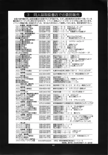 [Saigado] The Yuri & Friends 2001 (decensored) Fhentai - Page 44