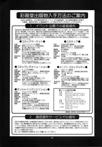 [Saigado] The Yuri & Friends 2001 (decensored) Fhentai - Page 45