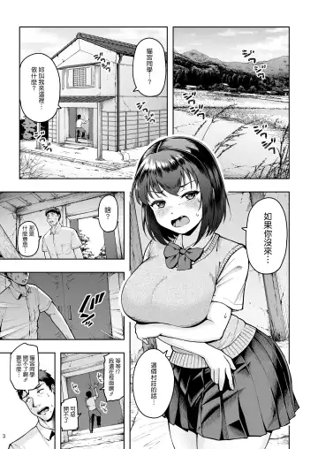 [Shittori Bouzu] Tanetsuke Tegata Kaso Mura de Tsuntsun Kanojo to Nekonade Koubi Seikatsu Fhentai - Page 2
