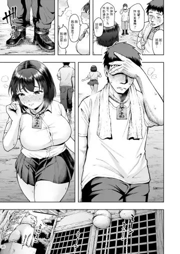 [Shittori Bouzu] Tanetsuke Tegata Kaso Mura de Tsuntsun Kanojo to Nekonade Koubi Seikatsu Fhentai - Page 24