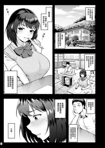 [Shittori Bouzu] Tanetsuke Tegata Kaso Mura de Tsuntsun Kanojo to Nekonade Koubi Seikatsu Fhentai - Page 4