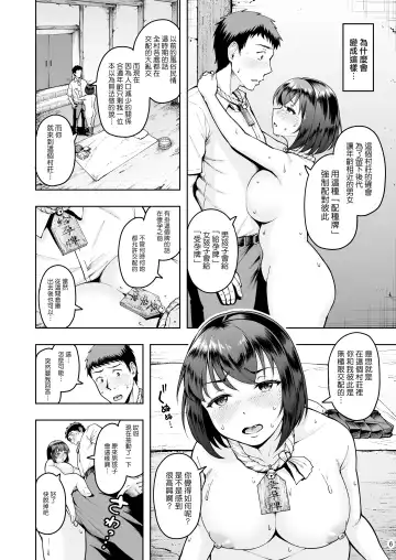 [Shittori Bouzu] Tanetsuke Tegata Kaso Mura de Tsuntsun Kanojo to Nekonade Koubi Seikatsu Fhentai - Page 5