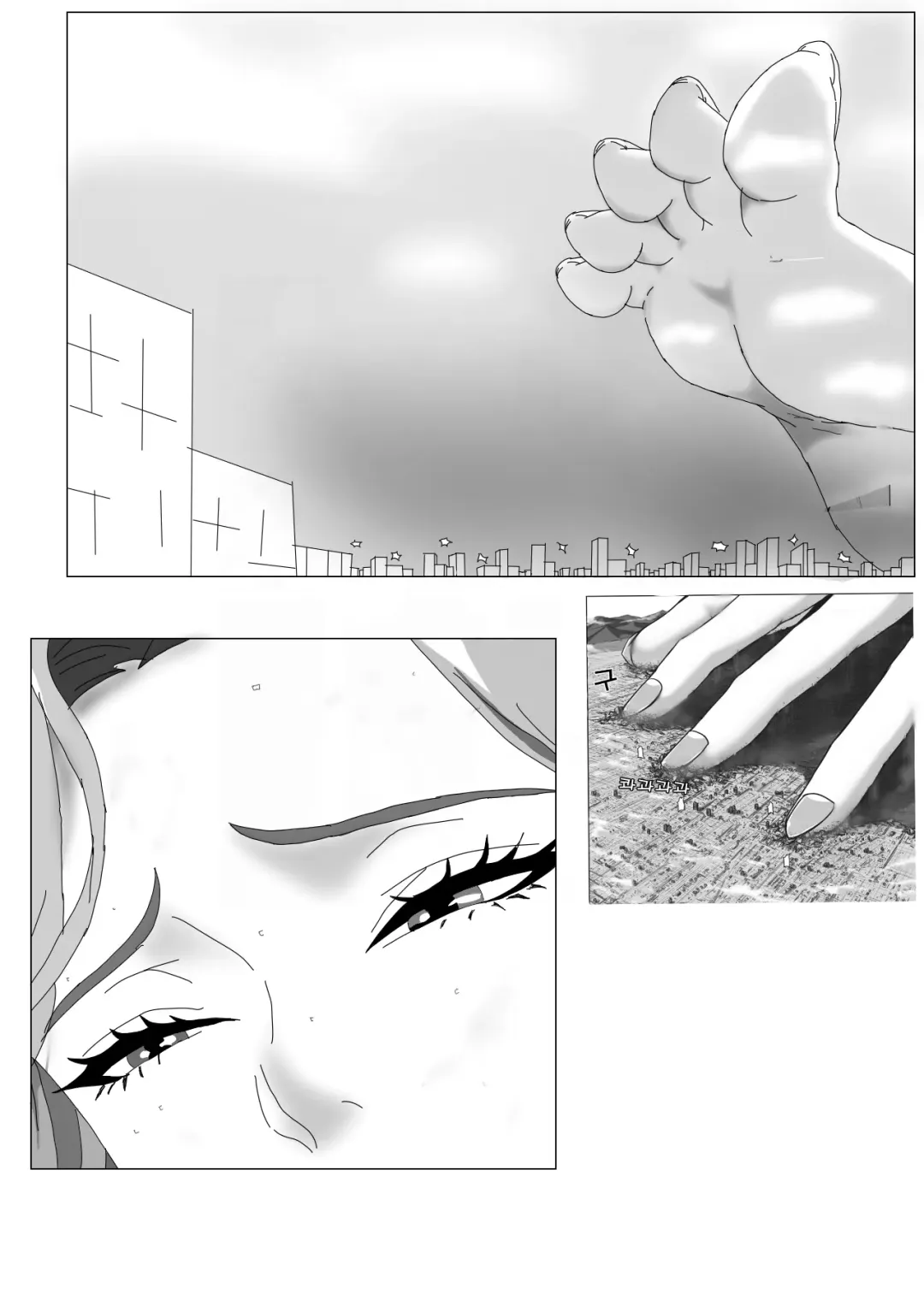 Attack Of The Giantess House! Ch1-2 Fhentai - Page 8