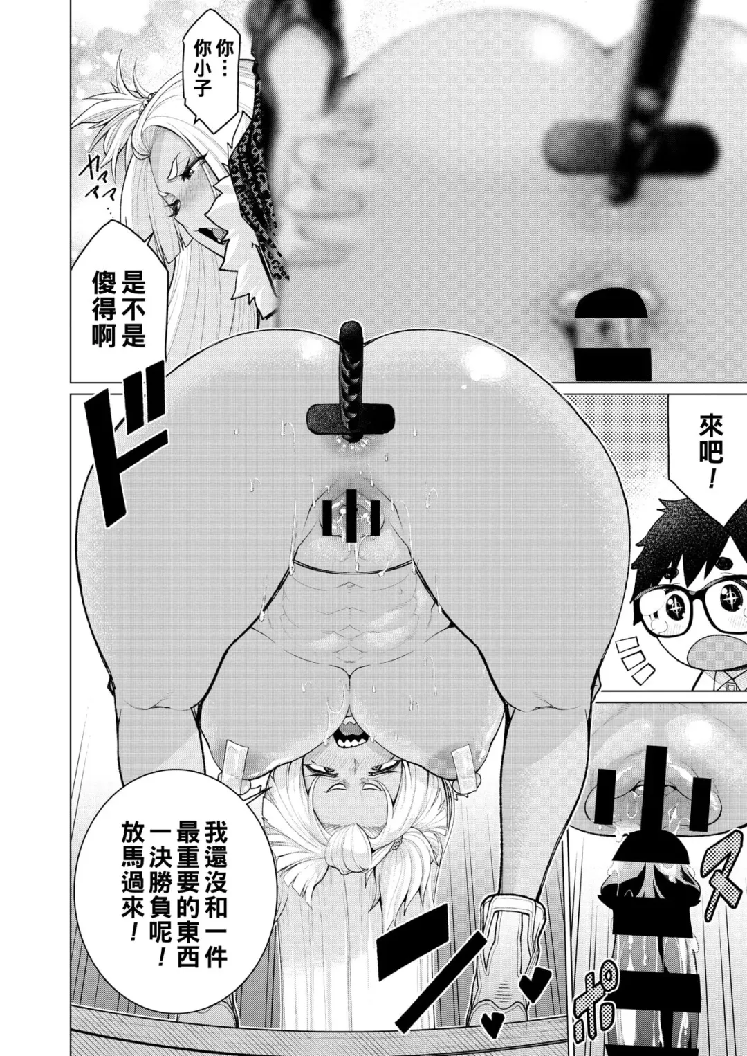 [Minamida Usuke] Dokidoki Ban YanMama Fhentai - Page 10