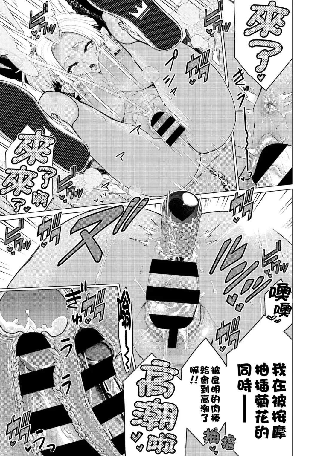 [Minamida Usuke] Dokidoki Ban YanMama Fhentai - Page 13