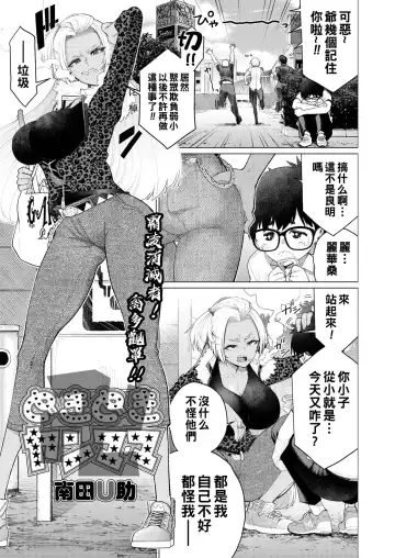 [Minamida Usuke] Dokidoki Ban YanMama - Fhentai