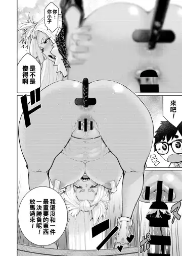 [Minamida Usuke] Dokidoki Ban YanMama Fhentai - Page 10