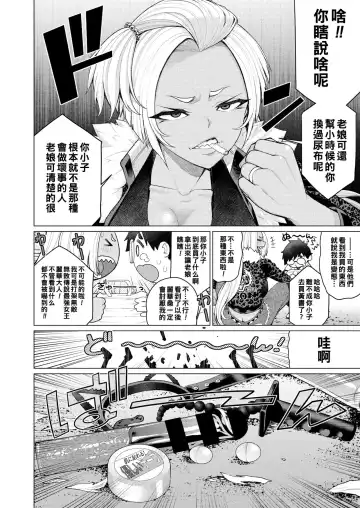 [Minamida Usuke] Dokidoki Ban YanMama Fhentai - Page 2