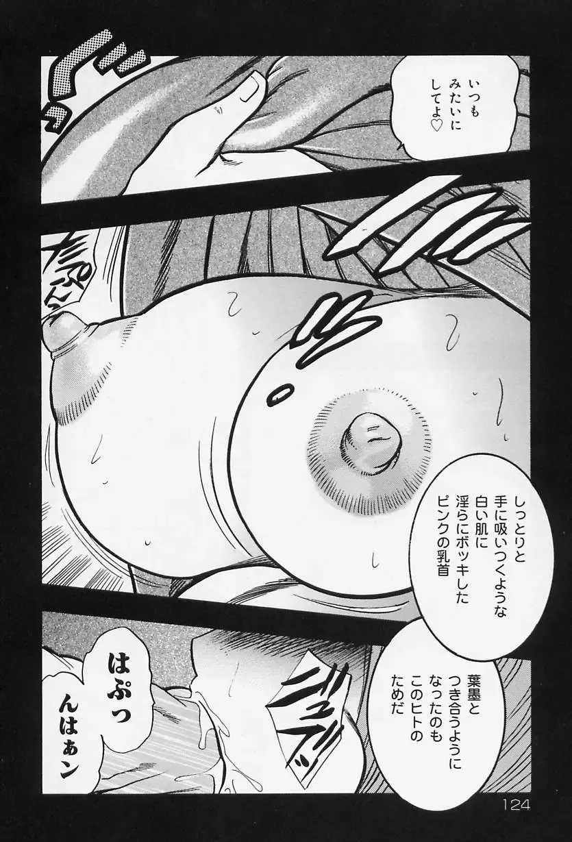 [Bijogi Junction] Shukujo No Seiheki Fhentai - Page 126