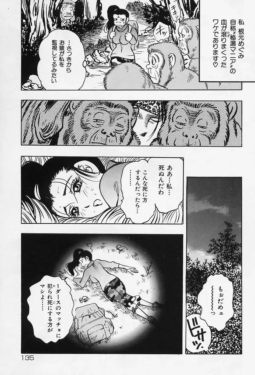 [Bijogi Junction] Shukujo No Seiheki Fhentai - Page 137