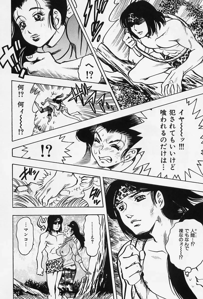 [Bijogi Junction] Shukujo No Seiheki Fhentai - Page 138