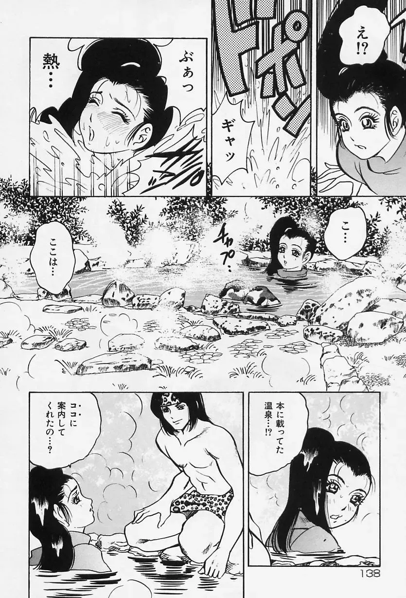 [Bijogi Junction] Shukujo No Seiheki Fhentai - Page 140