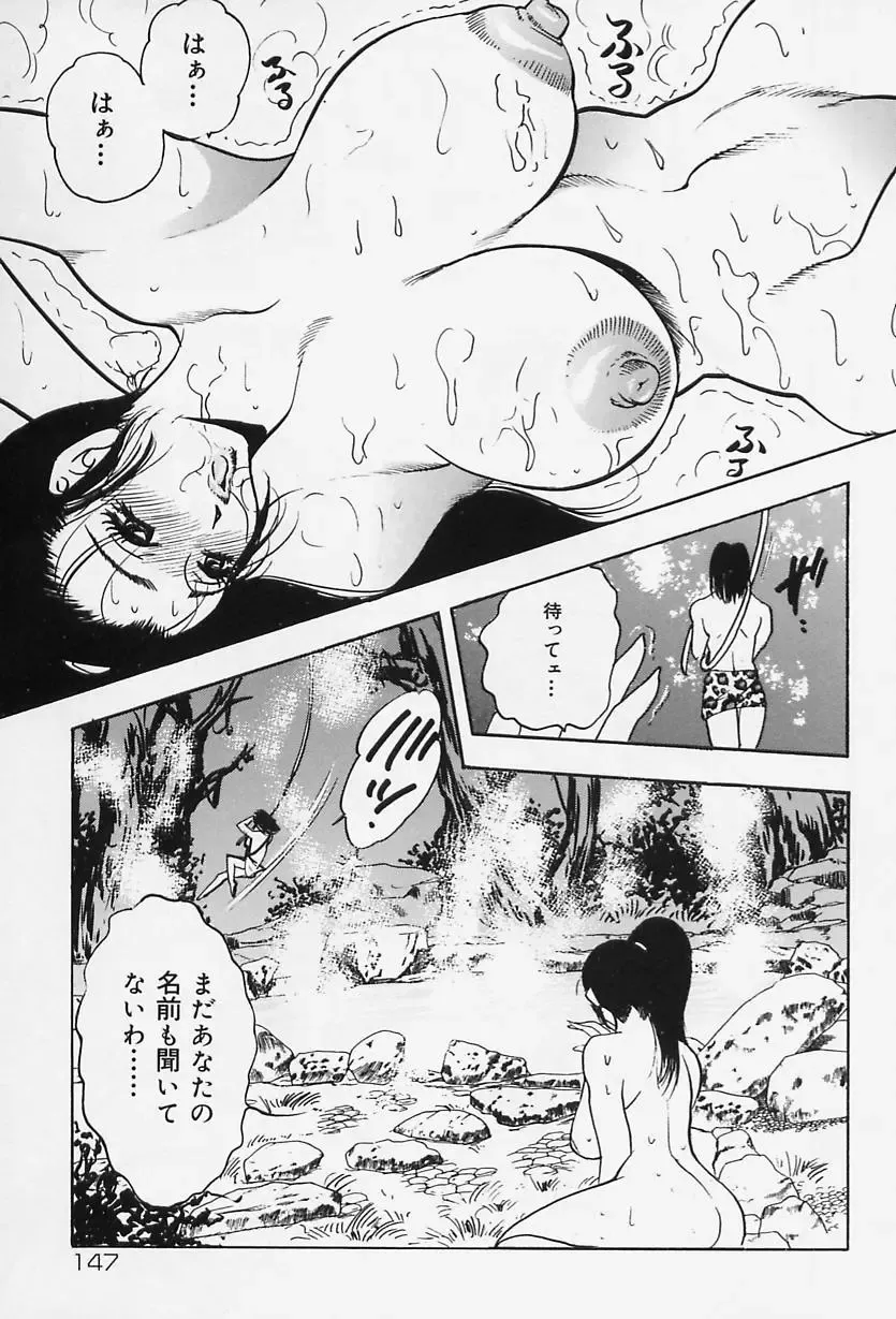 [Bijogi Junction] Shukujo No Seiheki Fhentai - Page 149