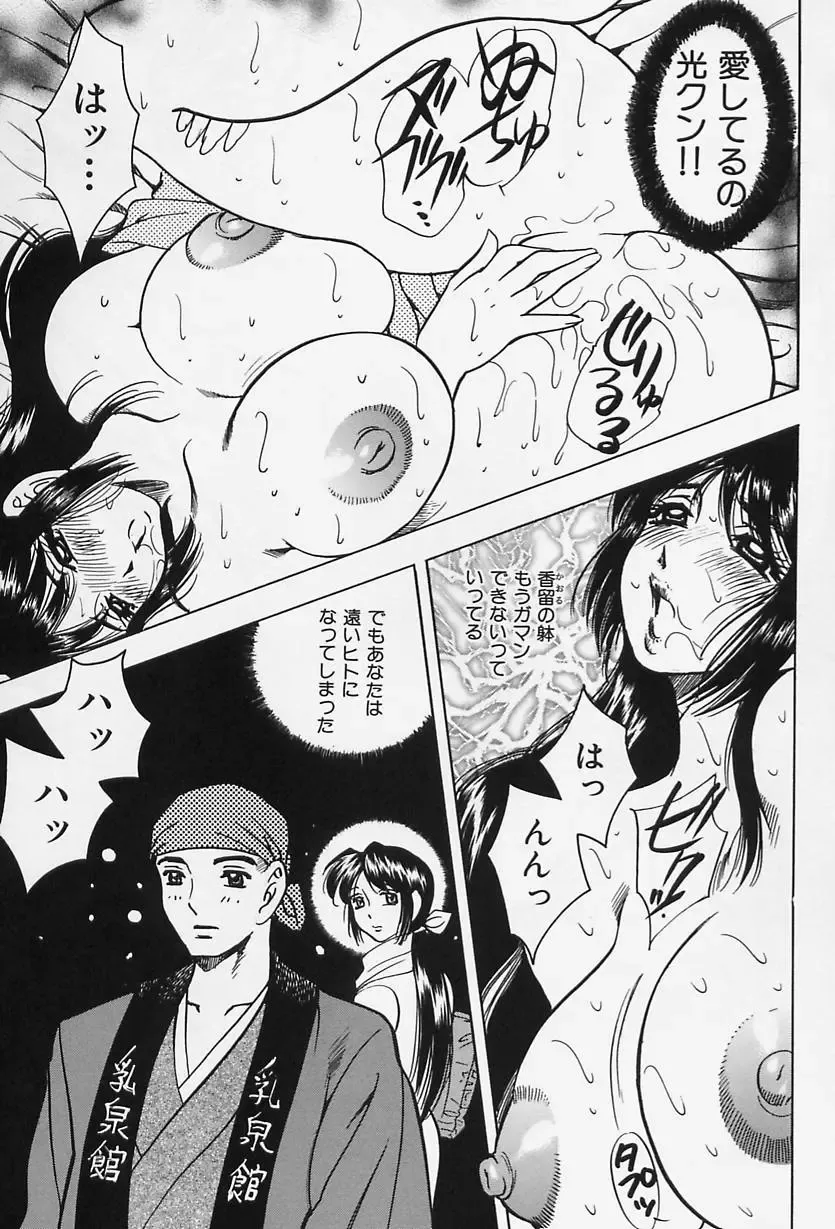 [Bijogi Junction] Shukujo No Seiheki Fhentai - Page 159