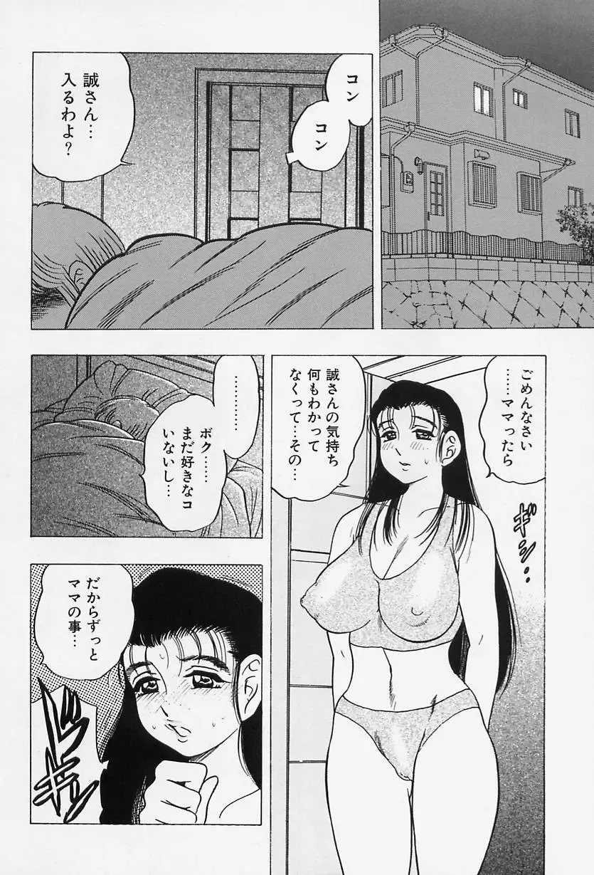 [Bijogi Junction] Shukujo No Seiheki Fhentai - Page 50