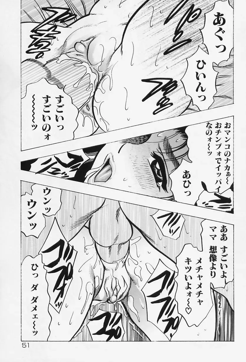 [Bijogi Junction] Shukujo No Seiheki Fhentai - Page 53