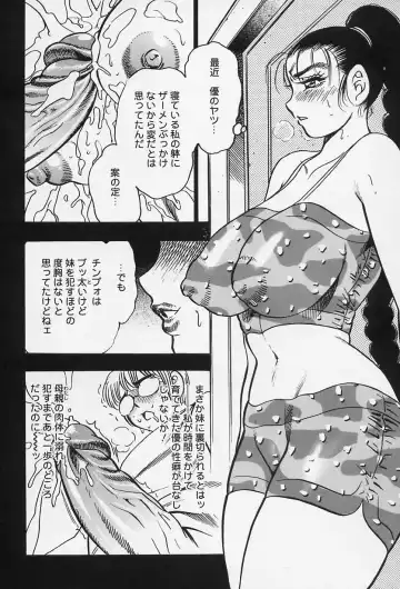 [Bijogi Junction] Shukujo No Seiheki Fhentai - Page 104