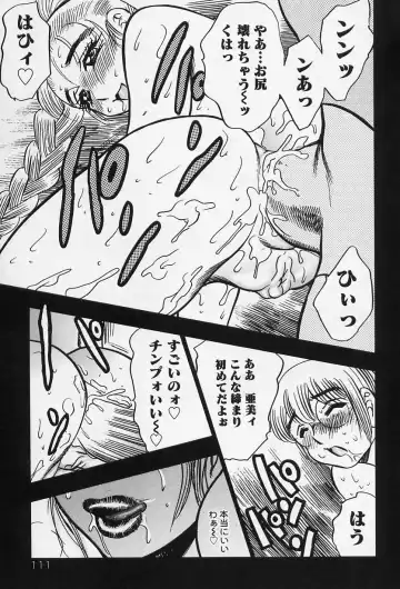 [Bijogi Junction] Shukujo No Seiheki Fhentai - Page 113