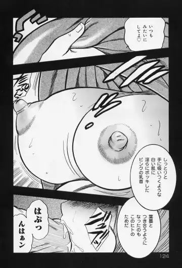 [Bijogi Junction] Shukujo No Seiheki Fhentai - Page 126