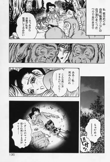 [Bijogi Junction] Shukujo No Seiheki Fhentai - Page 137