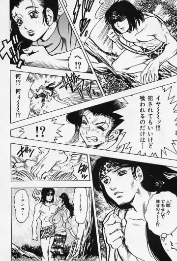 [Bijogi Junction] Shukujo No Seiheki Fhentai - Page 138